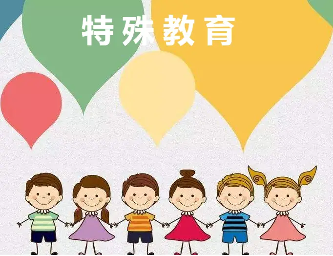 教育部辦公廳關于公布國家特殊教育改革 實驗區(qū)名單的通知